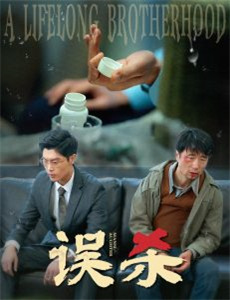 亲爱的我对你发誓