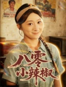 龙虎大贼少双手