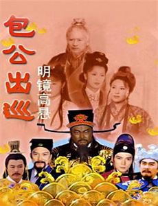 少女茯苓2:七生七世桃花劫