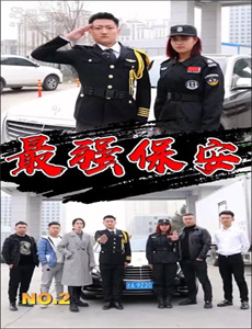 抗联敢死队之红雪