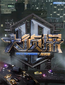 七彩西游记猪八戒招亲