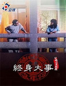 父子一场山海难挡