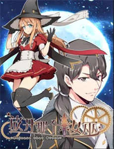 异种族风俗娘评鉴指南