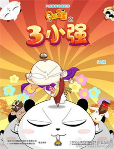 疯狂的校园之旅新世代