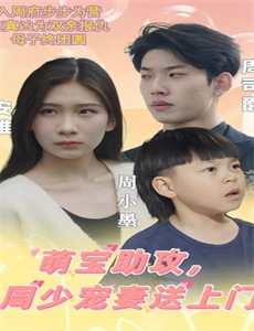 傅爷他又争又抢