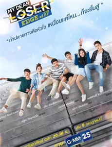 蠢蛋搞怪到永远