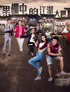 坐怀不乱柳下惠