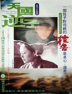 再见爱人:我仙人身份被曝光了