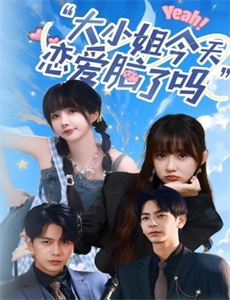 婚前21天高甜林丽吟吴尊篇