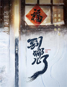 我们的客栈加更版