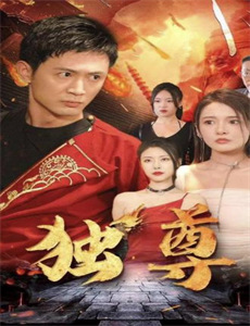 不当后爸的我,起飞了