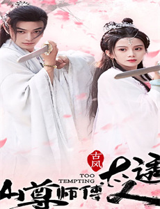 蜂妹与狗狗猫 第二季