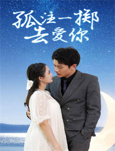 名侦探俱乐部 第四季