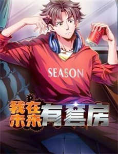 情事:年轻的后妈