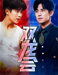 九纹龙史进之扬威华洲