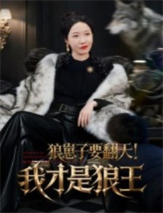 蜜桃成熟时李丽珍