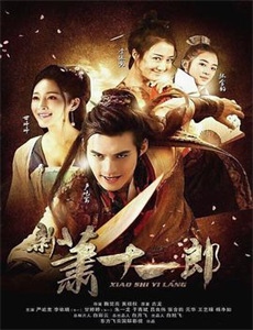 西行纪之集结篇 第二季